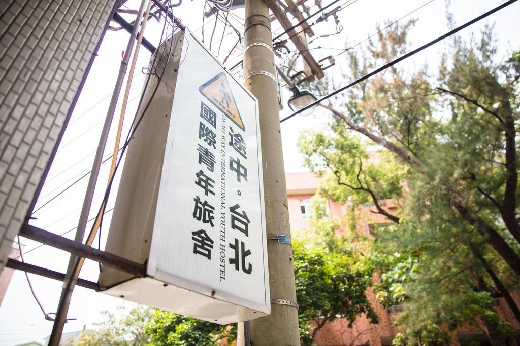 On My Way - Taipei Hostel Buitenkant foto